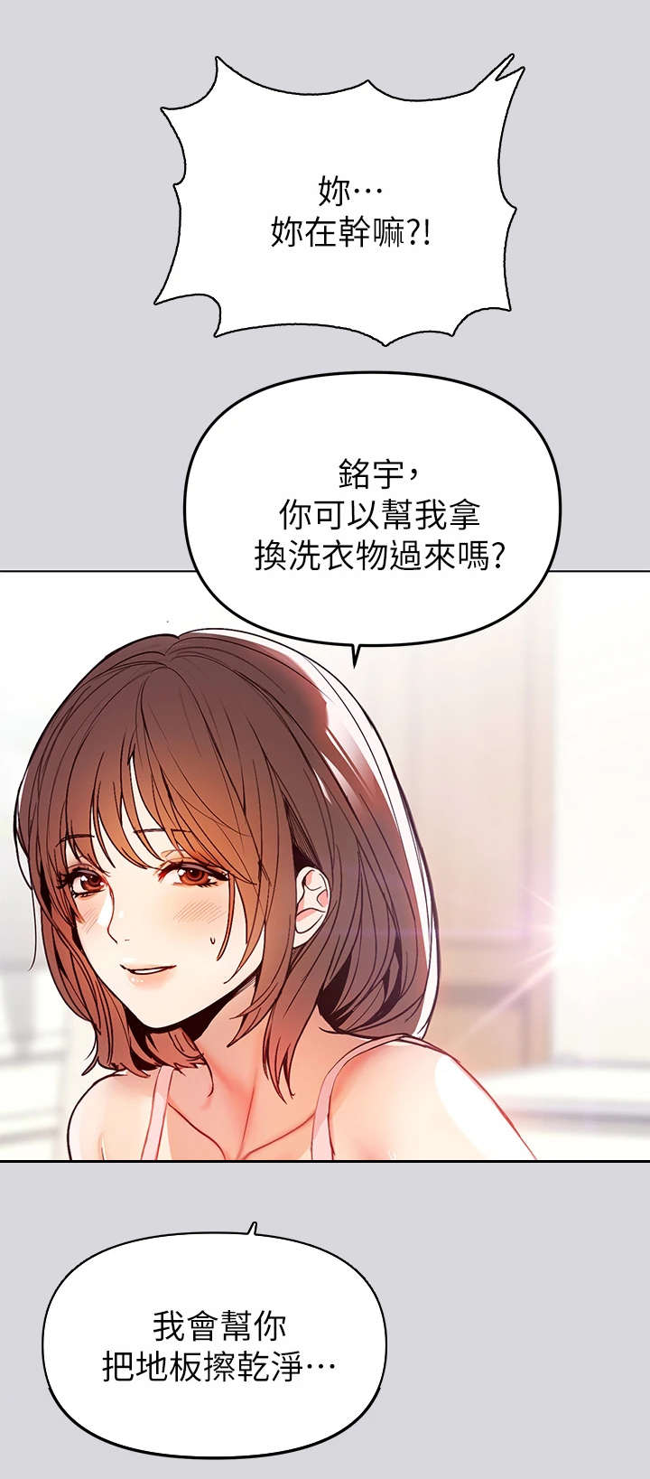 第3章：影片10