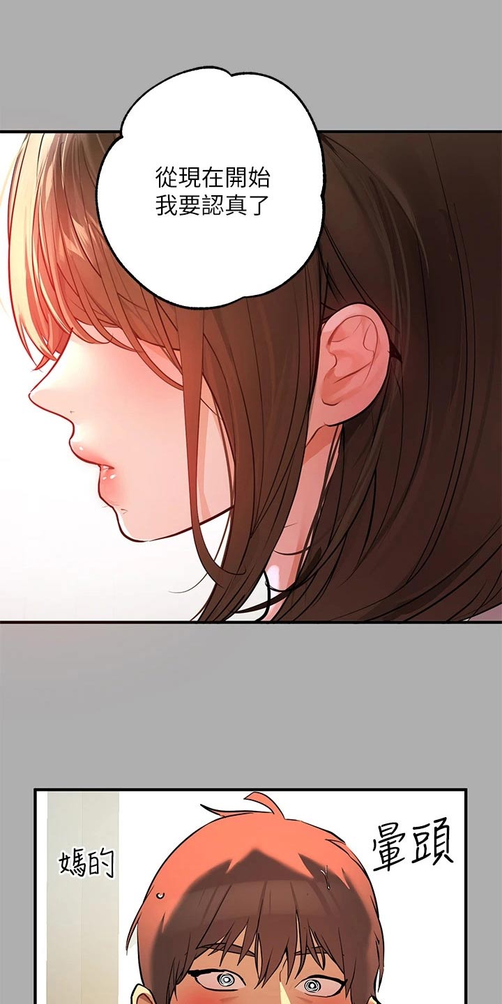 第108章：我们谈谈16