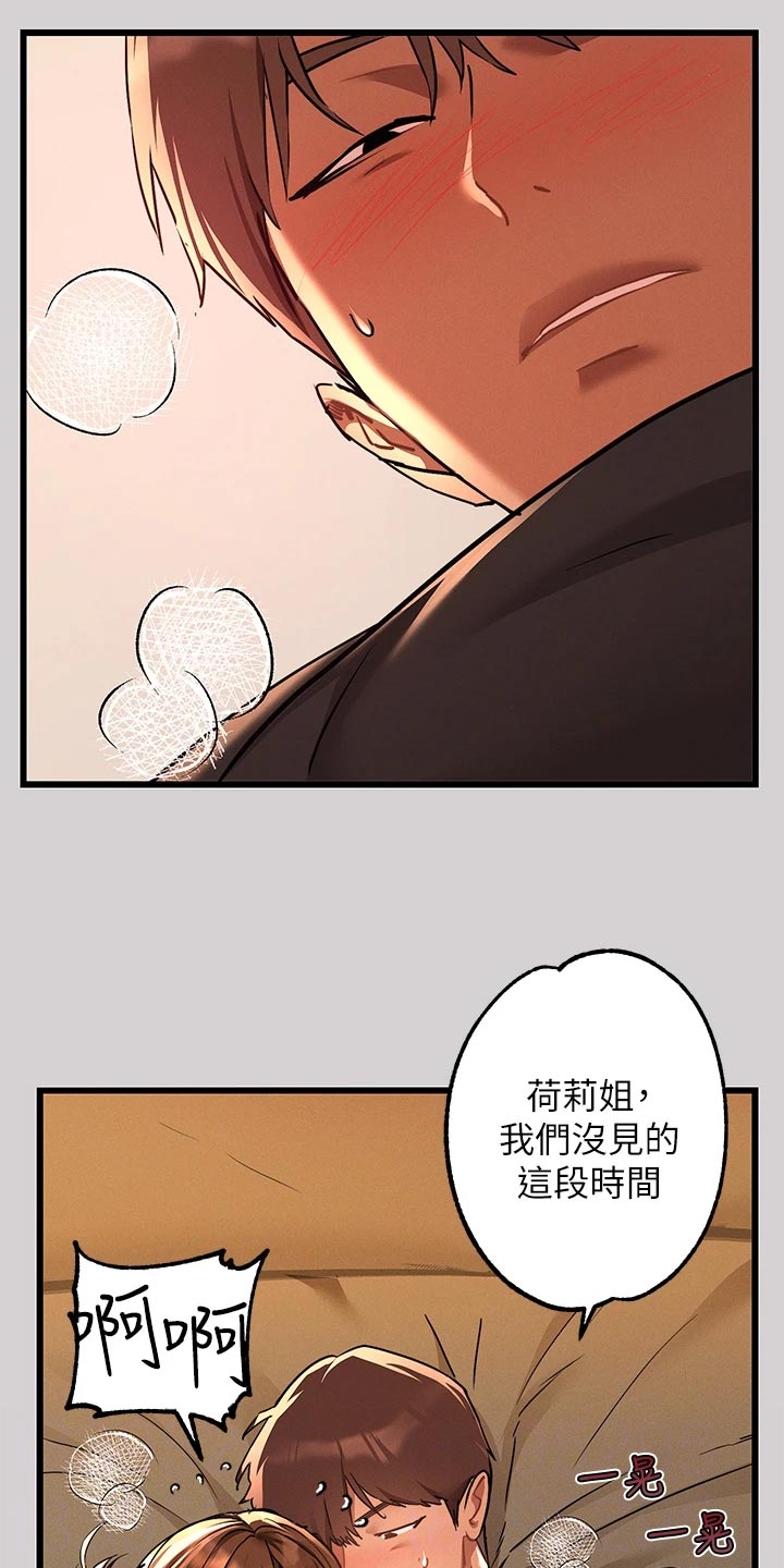 第86章：忍不住的好奇心5
