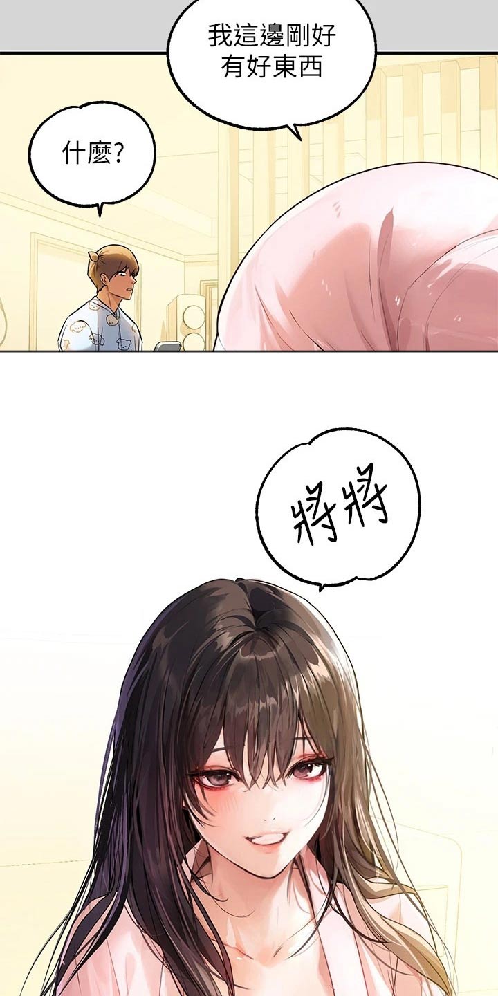 第136章：不小心6
