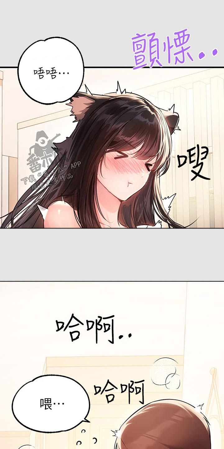 第138章：一半而已3