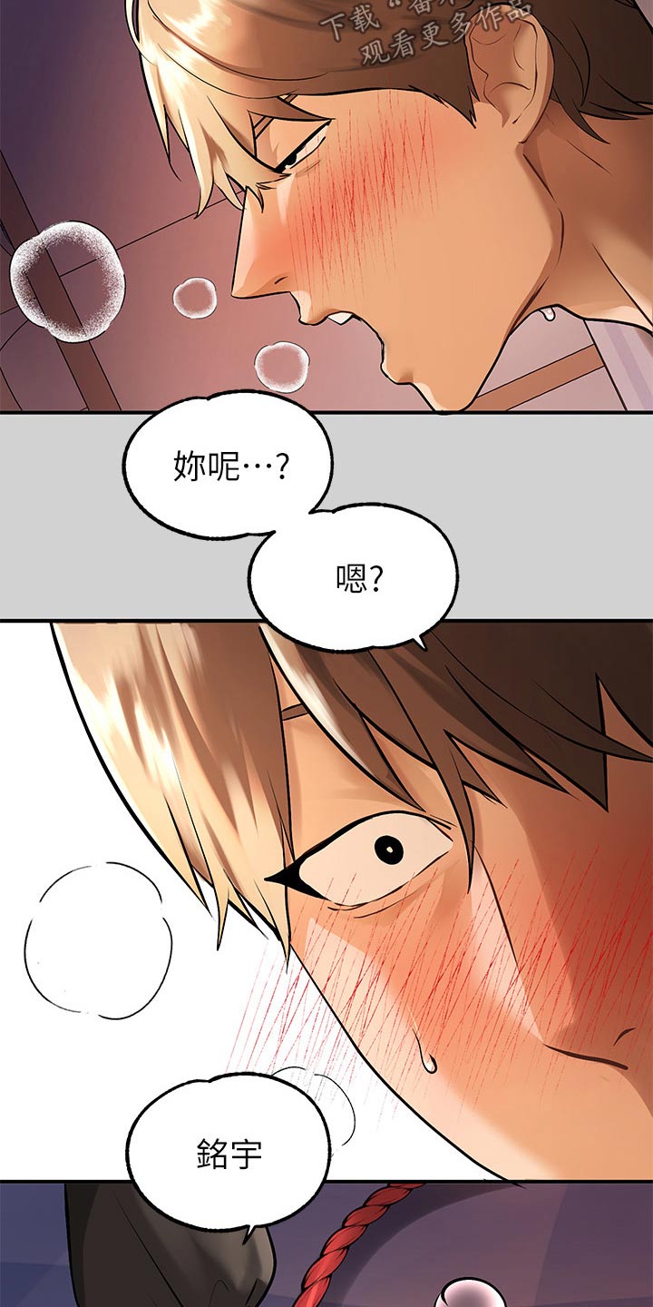第147章：特意24