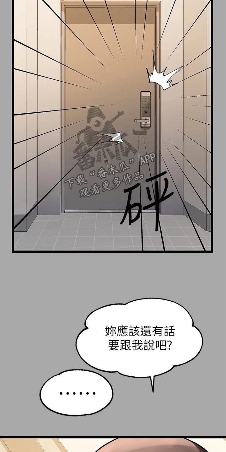 第112章：可恶15