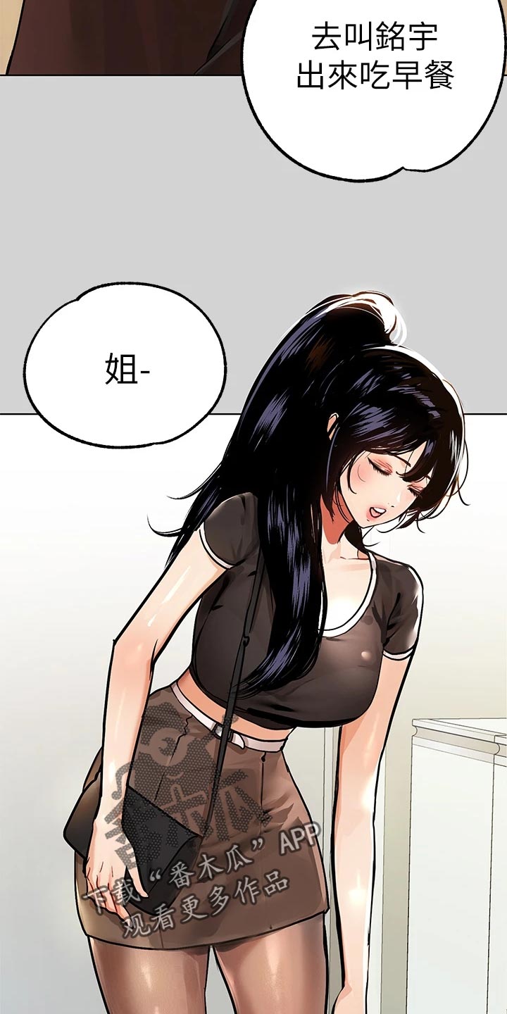 第46章：面试4