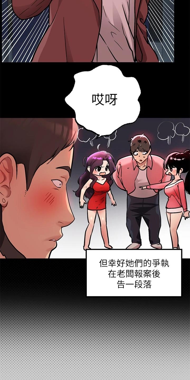 第70章：大打出手15