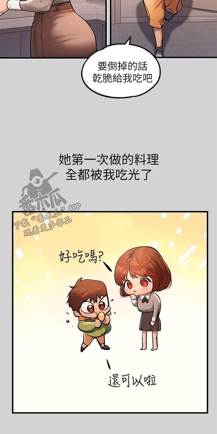 第149章：吐露心声17