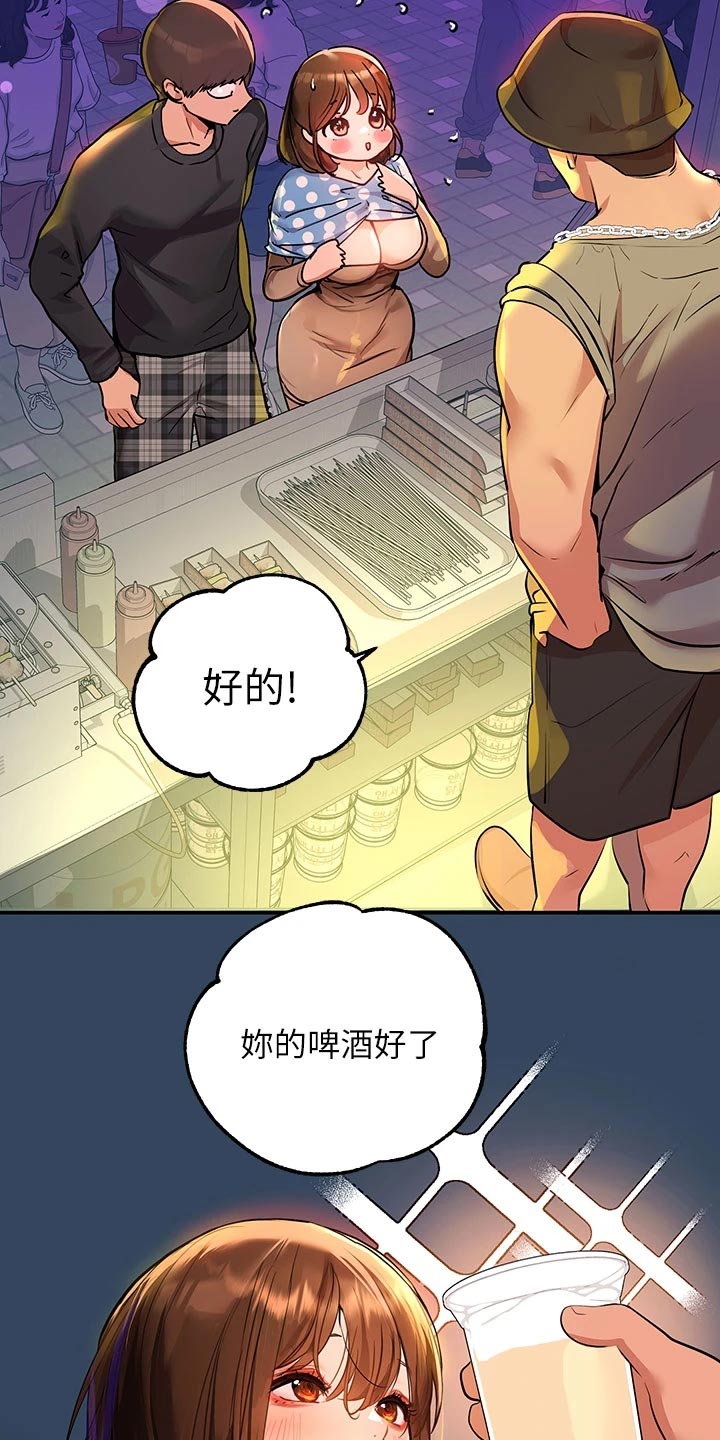 第82章：跟踪14
