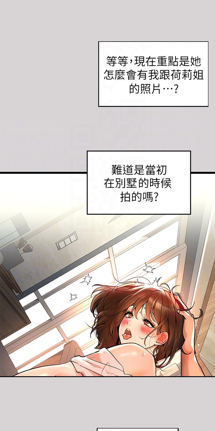 第64章：威胁0