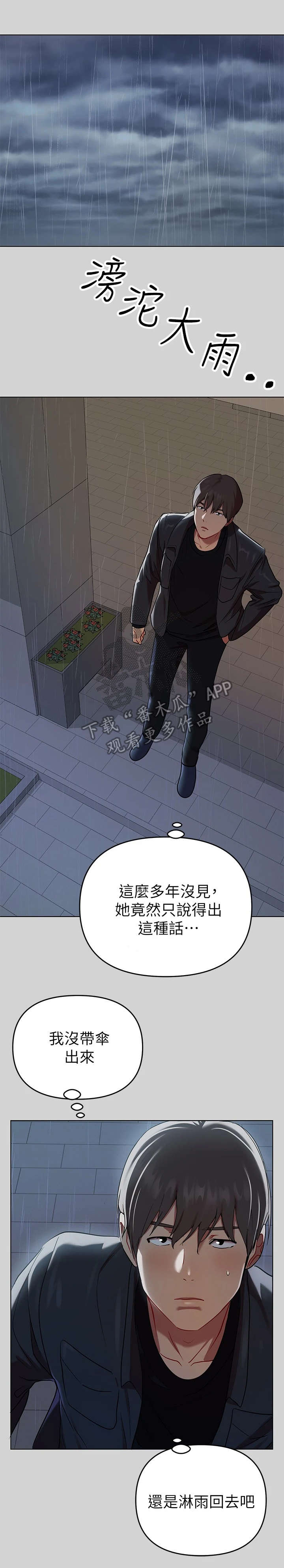 第13章：不负责任8