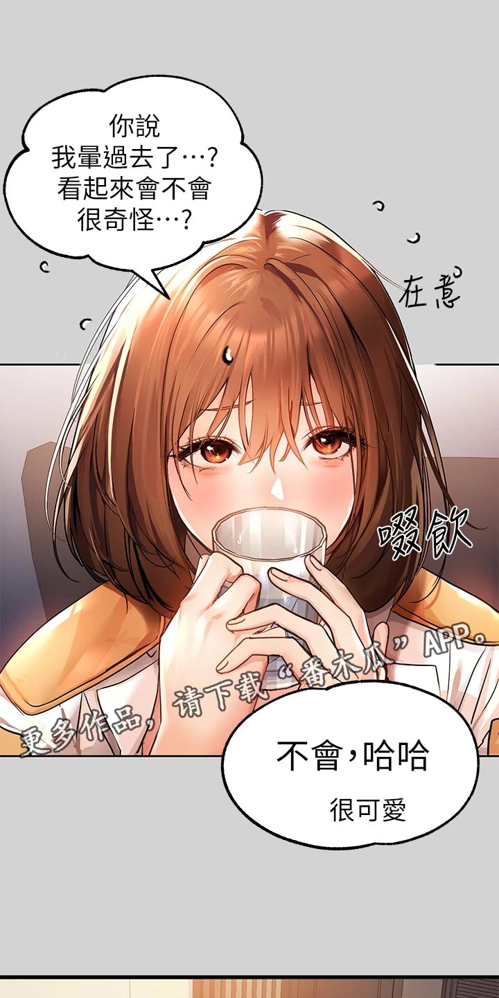 第56章：分别8