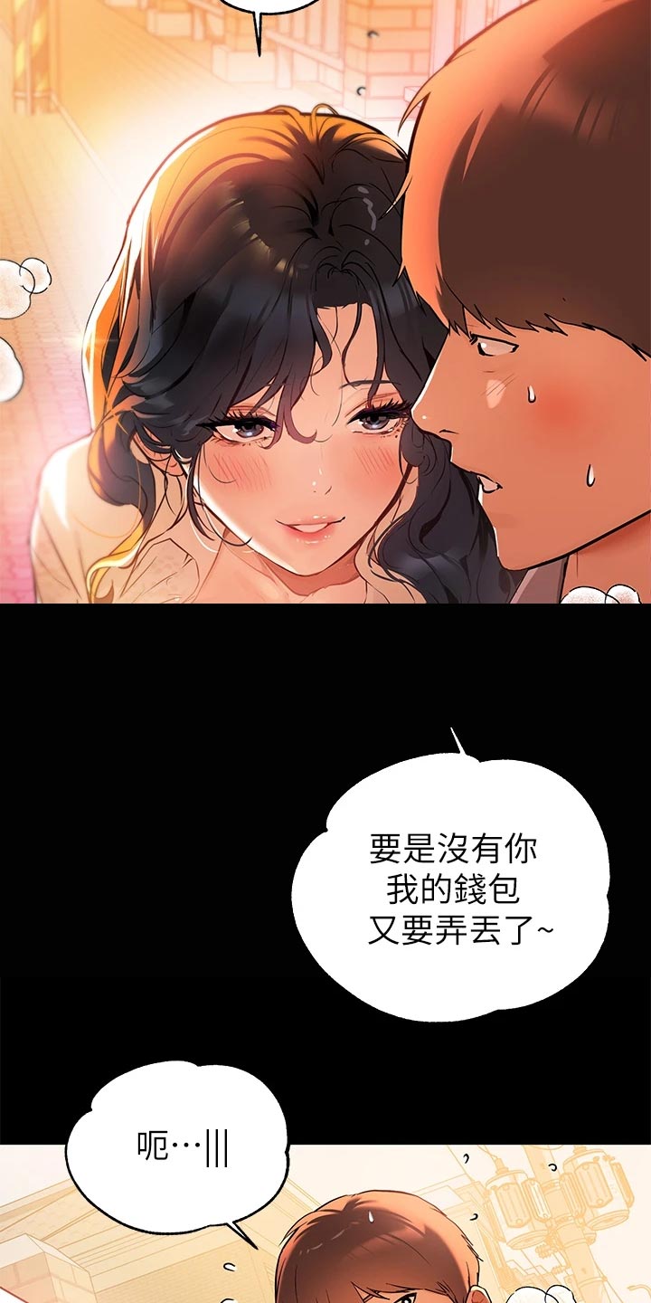 第30章：同情6