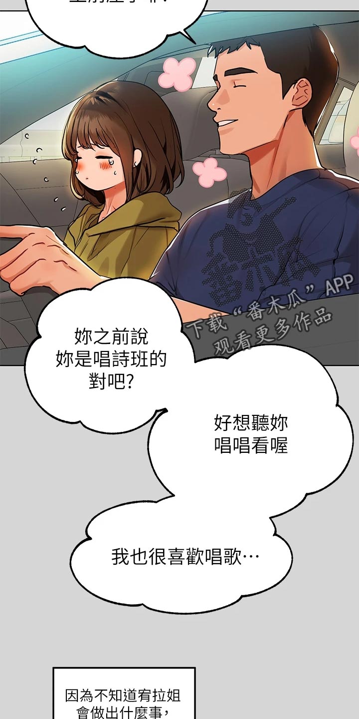第44章：没位置9