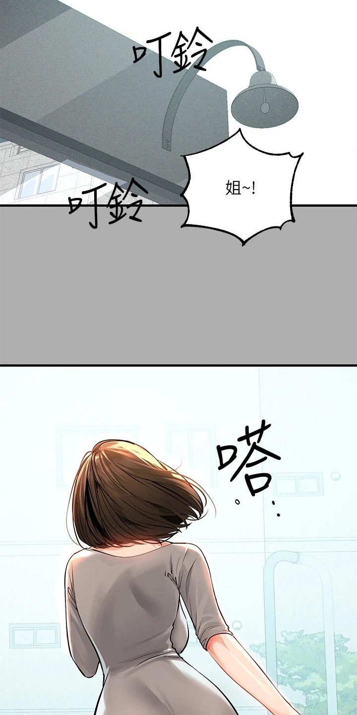 第108章：我们谈谈21