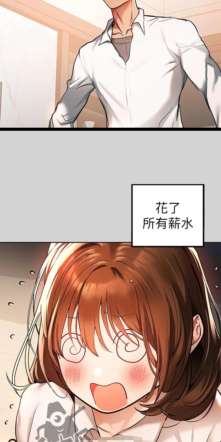 第56章：分别17