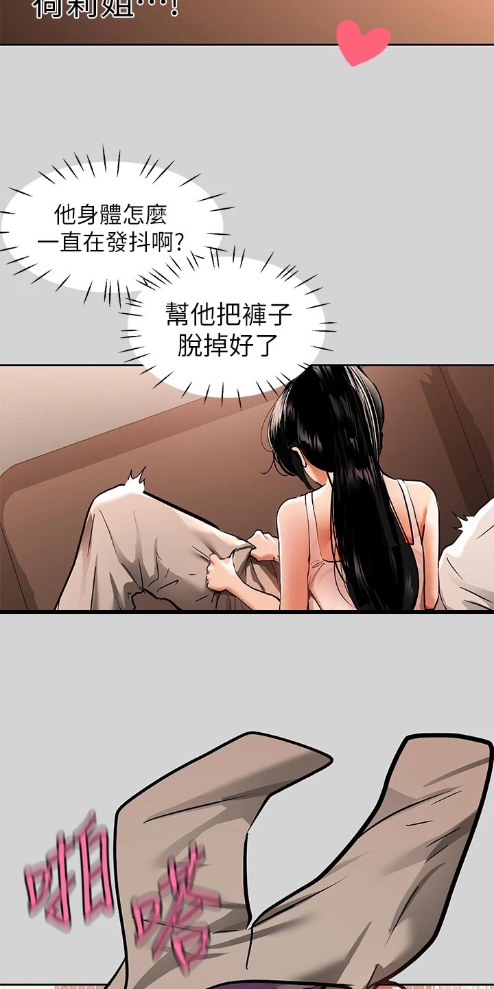 第57章：度日如年22