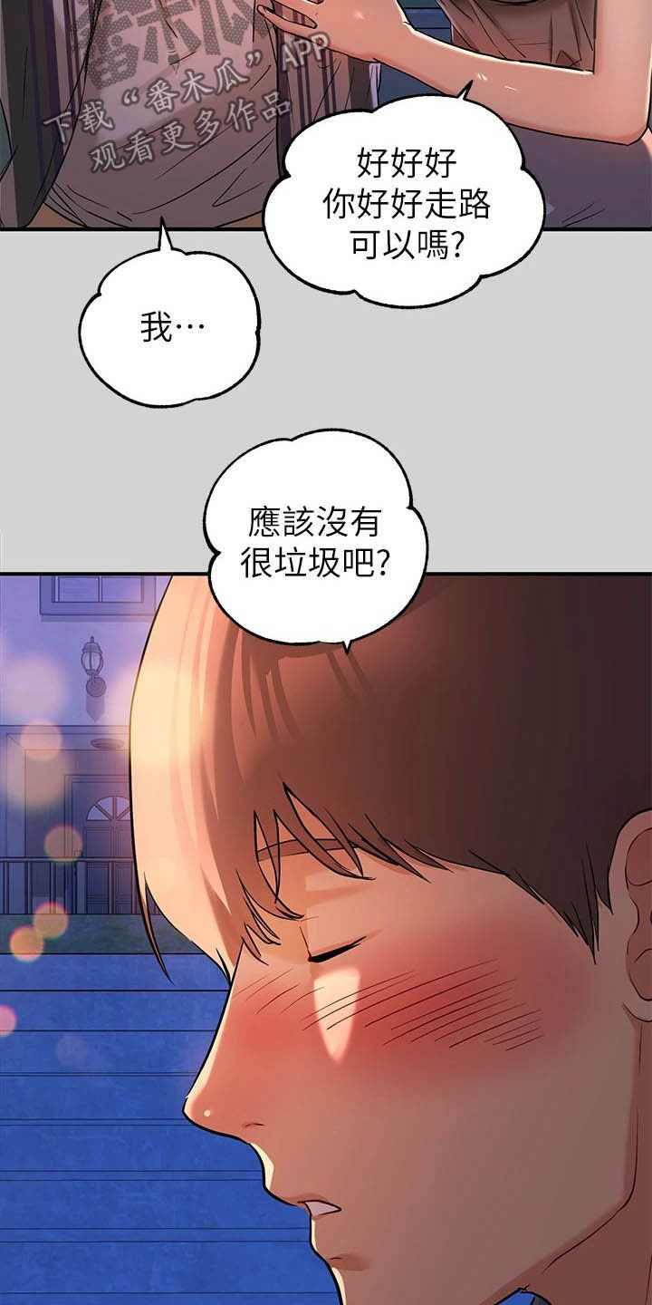 第26章：保护22