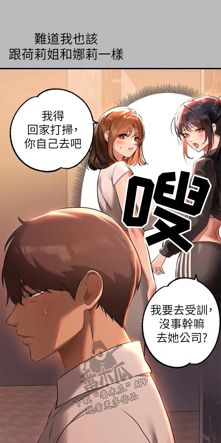 第121章：新来的15