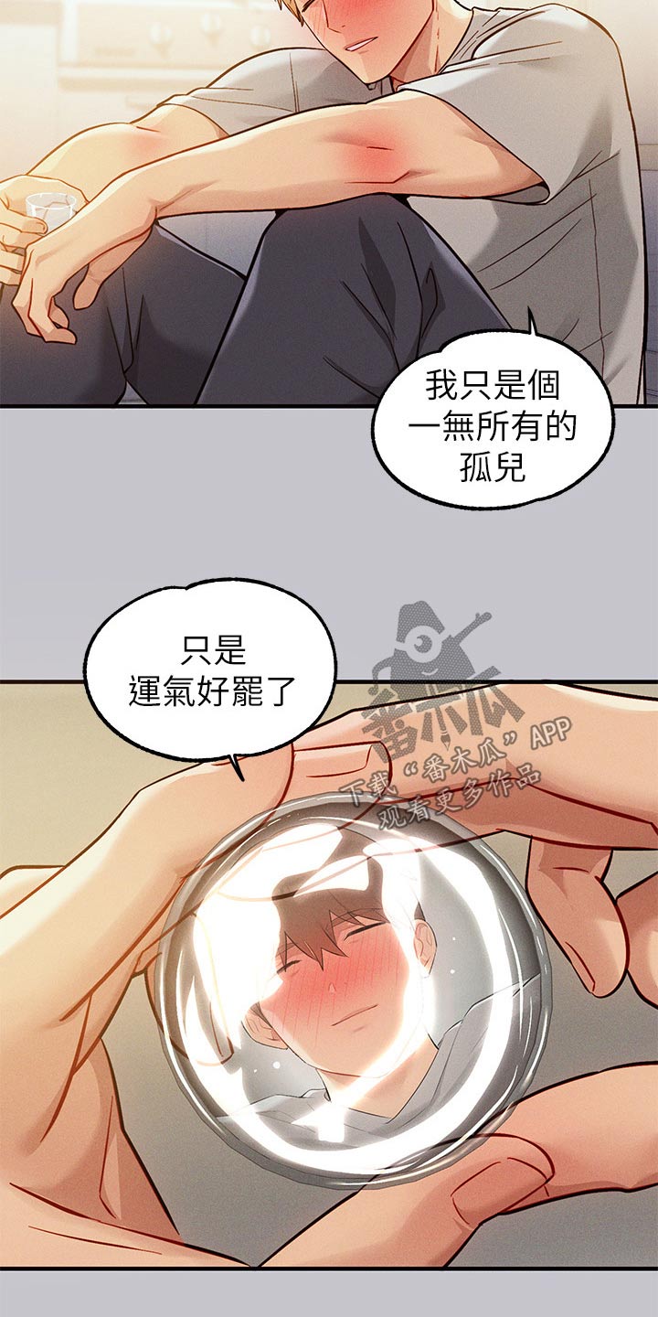 第155章：练习15