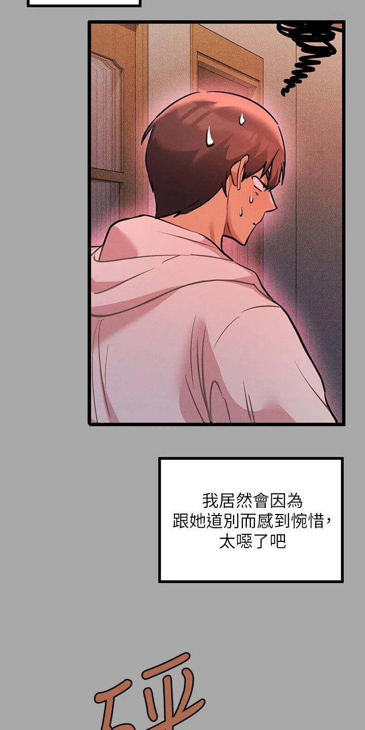 第112章：可恶5