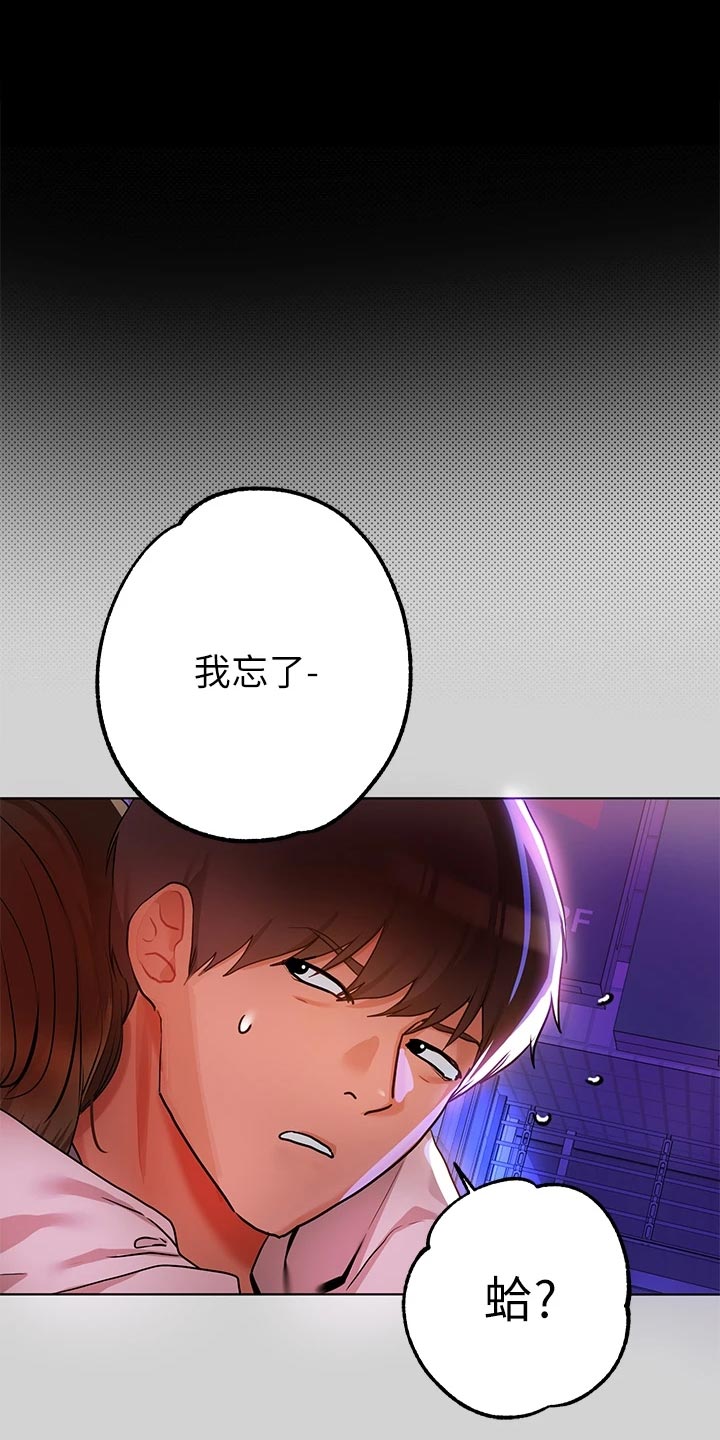第45章：喜欢的人是我17