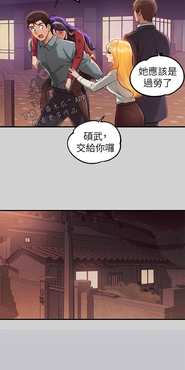 第155章：练习9