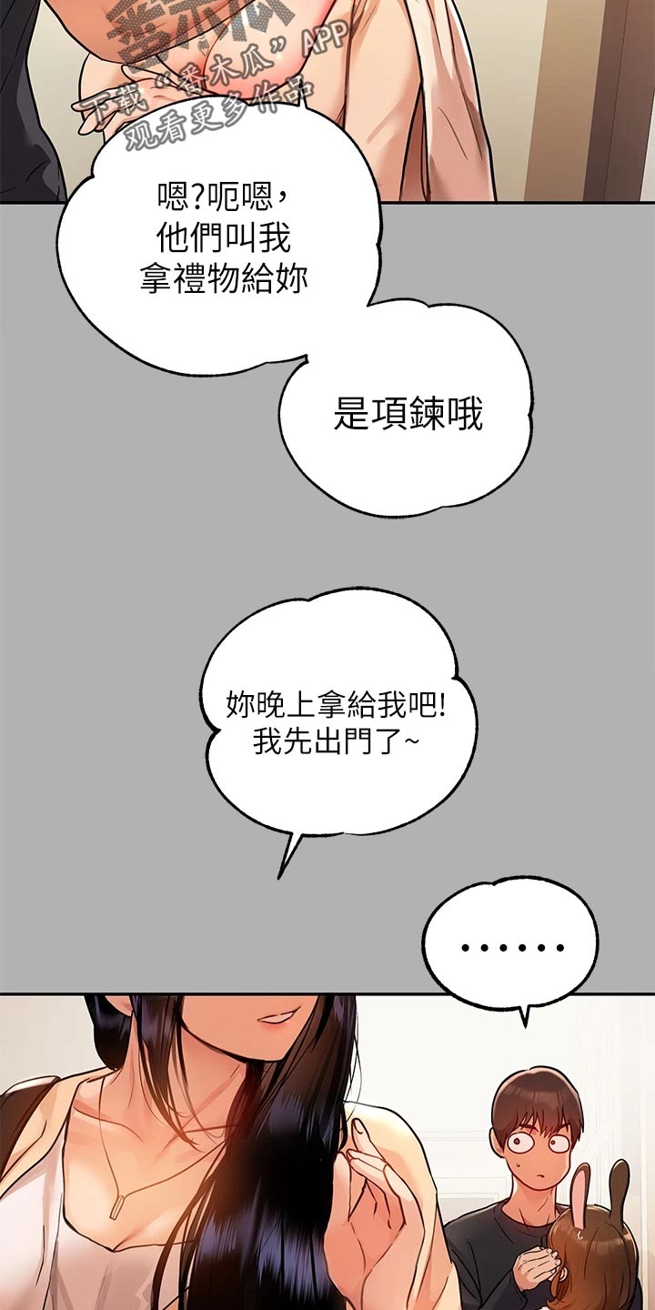 第81章：坏狗狗7