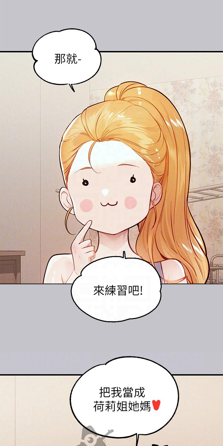 第155章：练习24