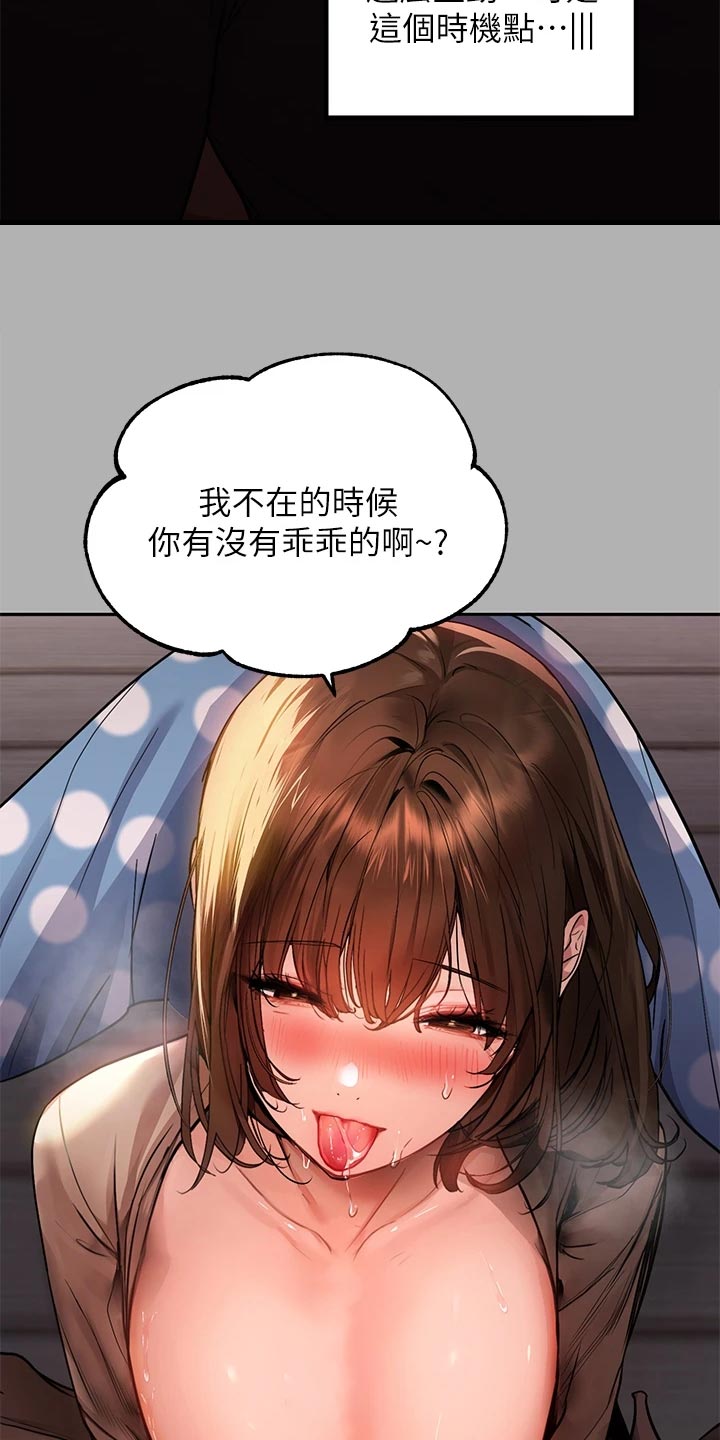 第83章：几个礼拜的思念1