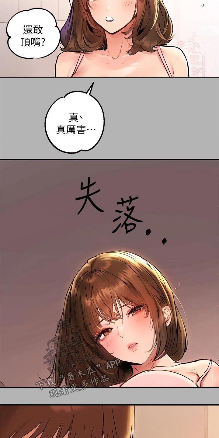第95章：独处7
