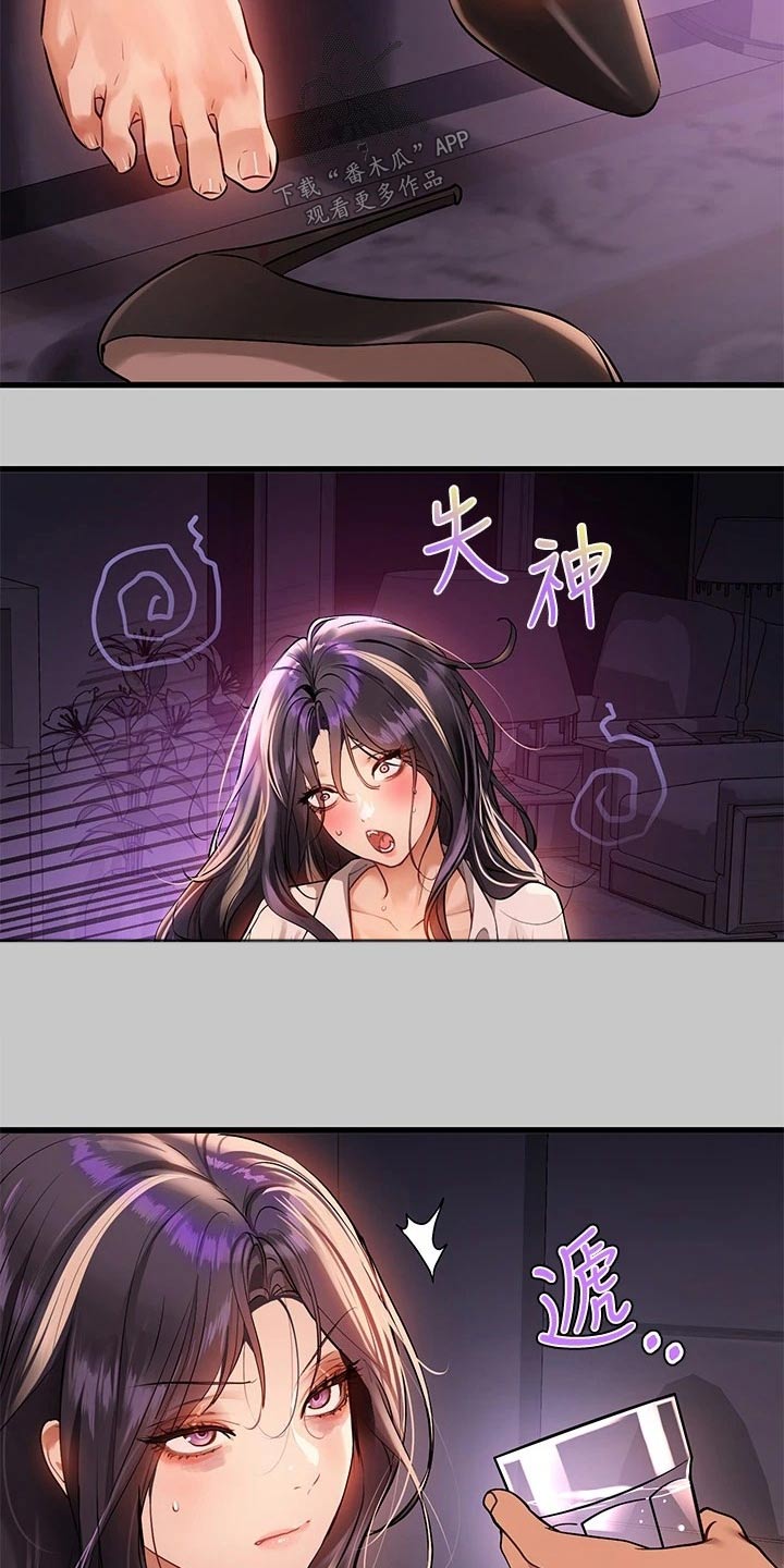 第130章：道歉1