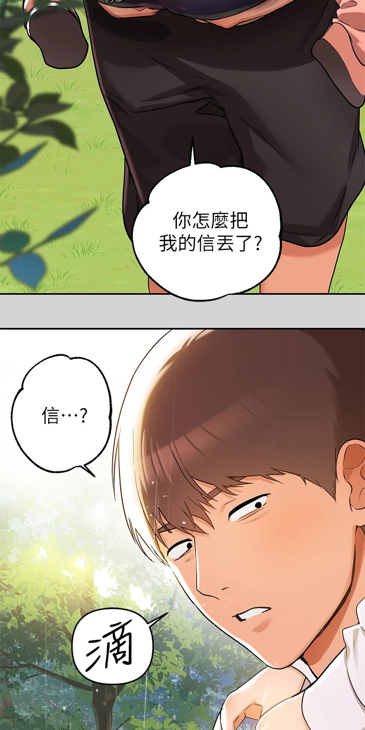 第37章：雷阵雨9