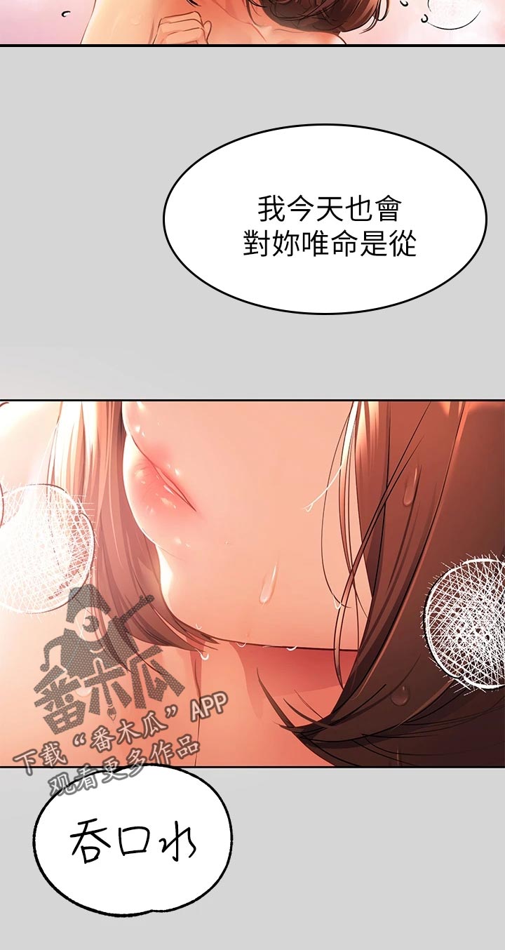 第53章：代班7