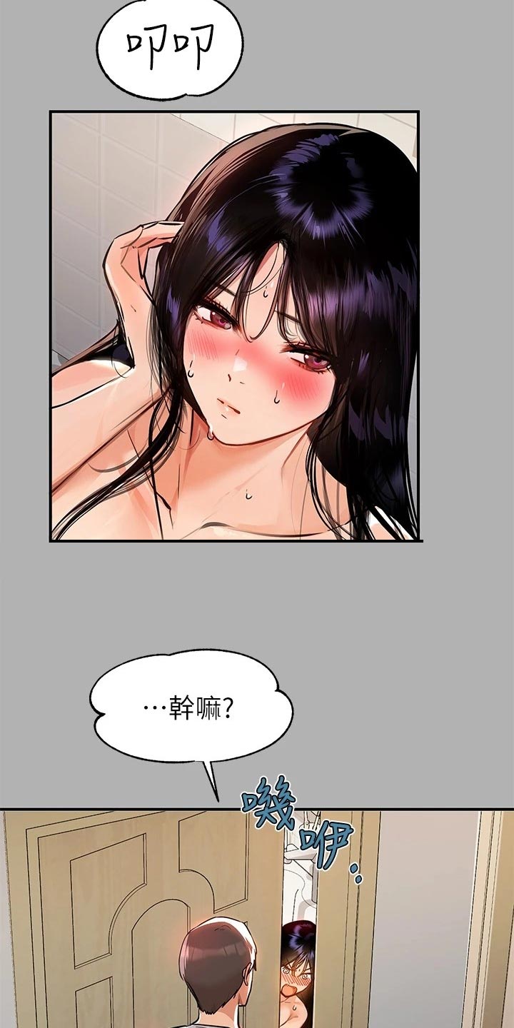 第80章：慌张14