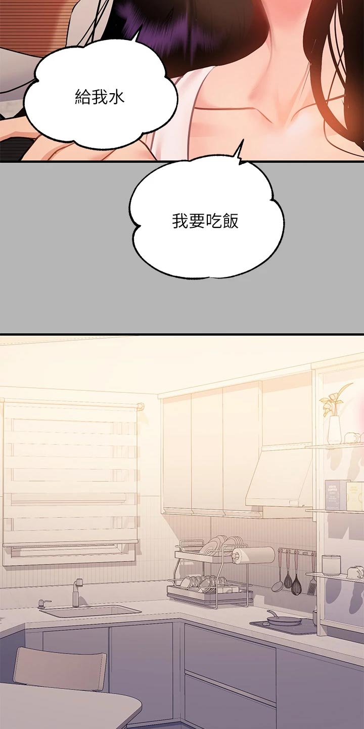 第89章：照顾2