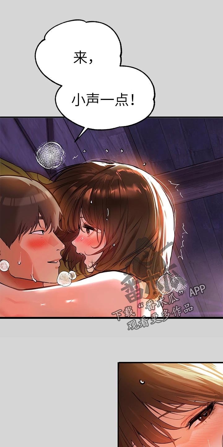 第41章：掩盖8