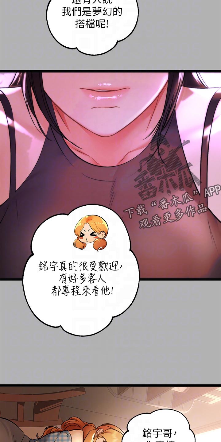 第90章：事业危机28