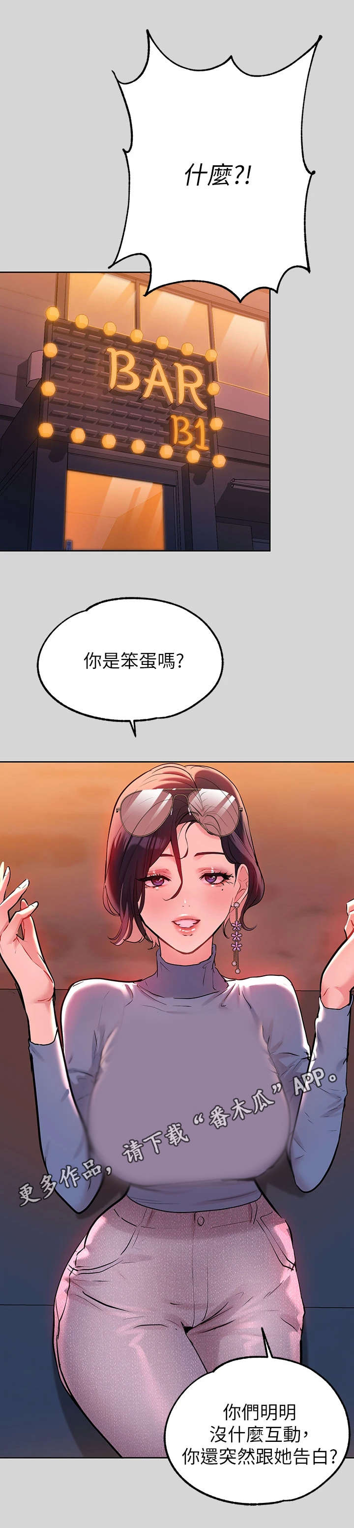 第20章：助攻5