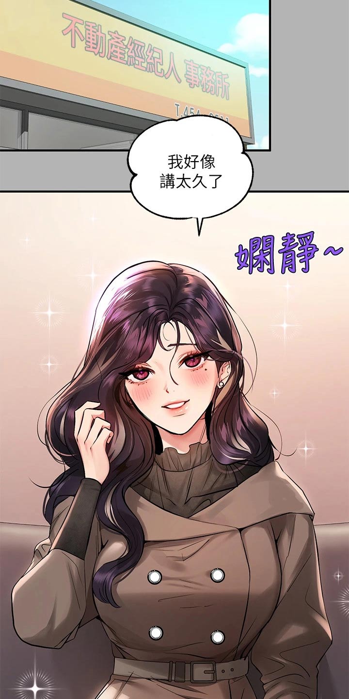 第96章：期待着14