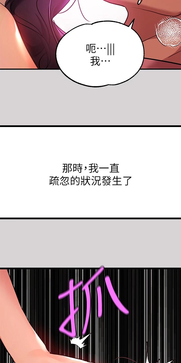 第69章：不能战胜的对手18