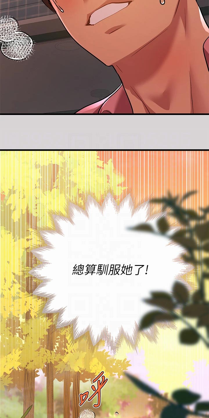 第68章：反咬10