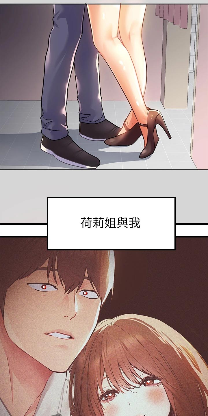 第51章：游乐园27