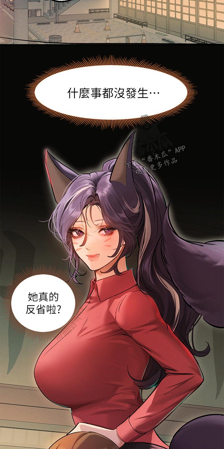 第151章：一起加油12