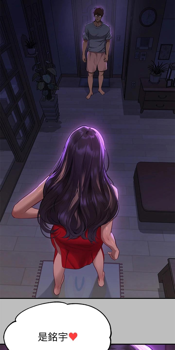 第98章：吓退13