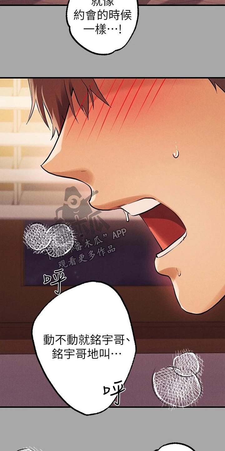 第113章：头发3