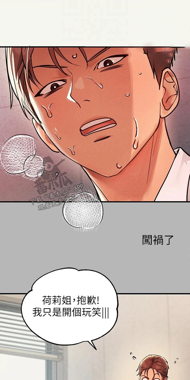 第126章：好好表现18