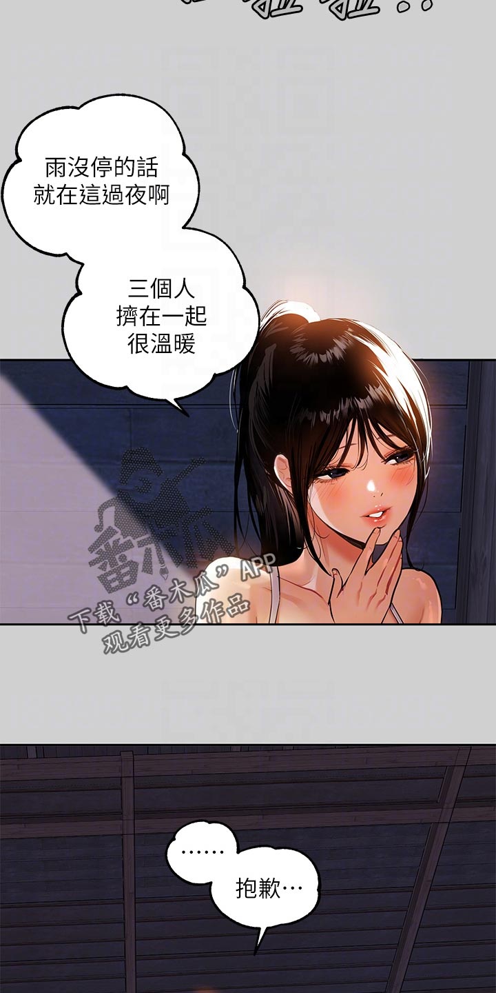 第38章：相遇23