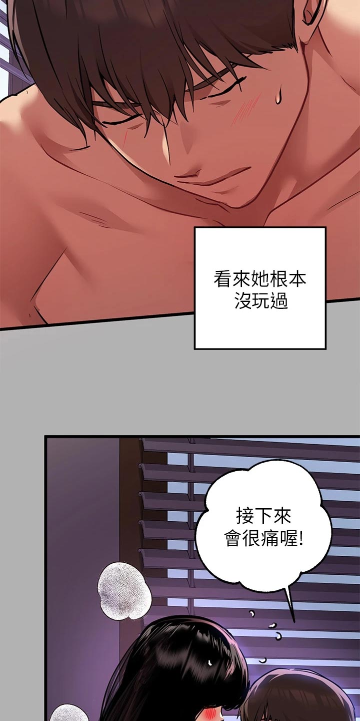 第77章：骗人2