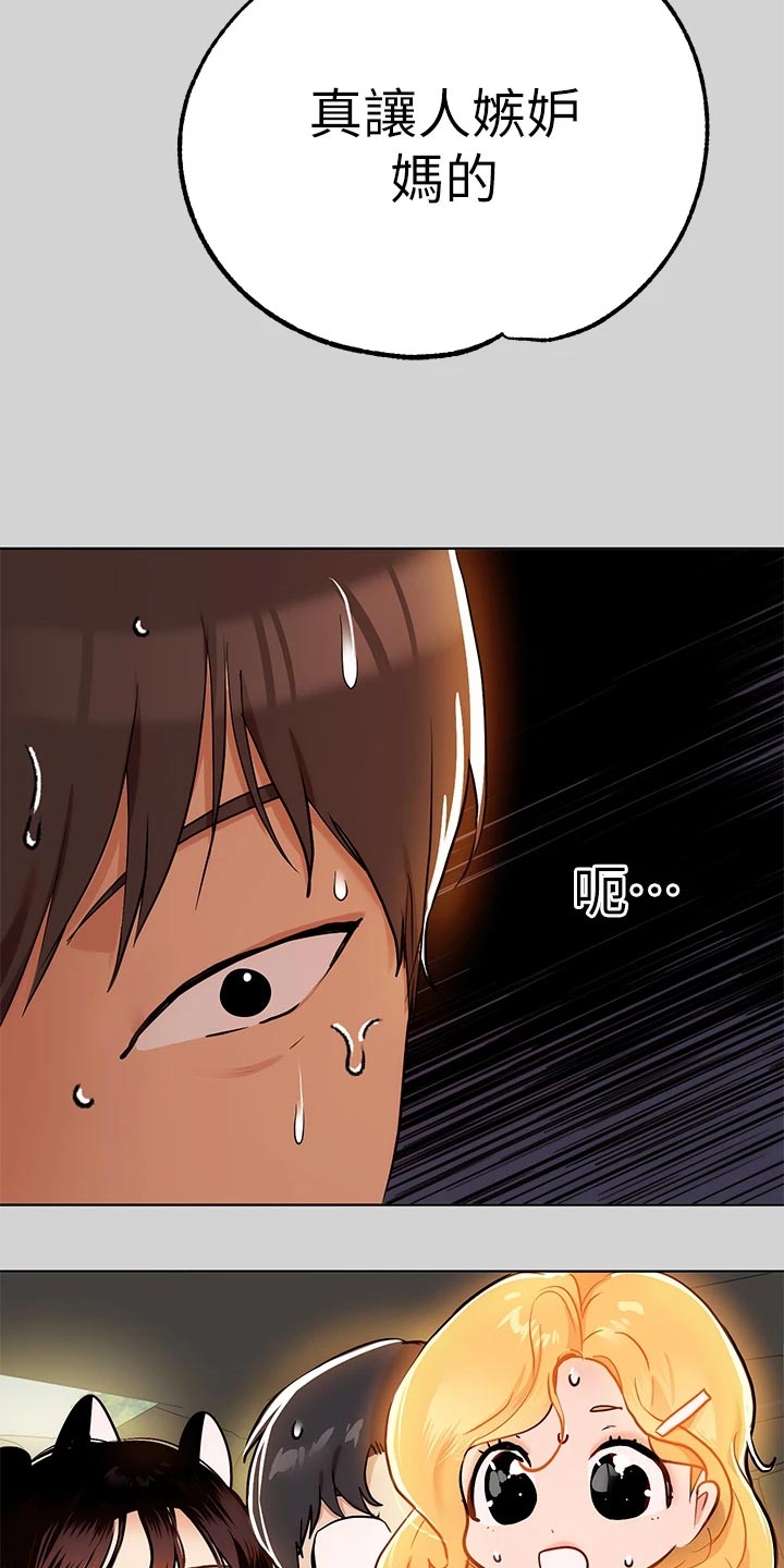 第44章：没位置23