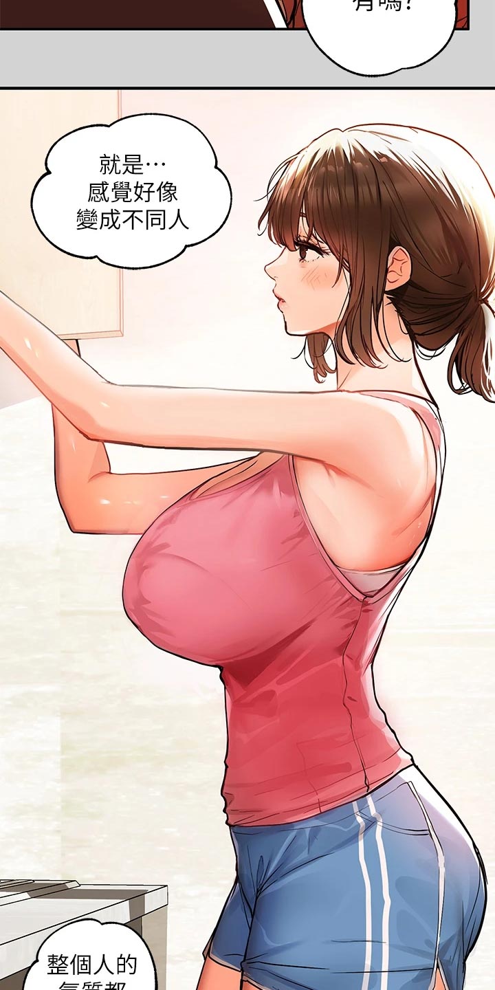 第31章：变化6