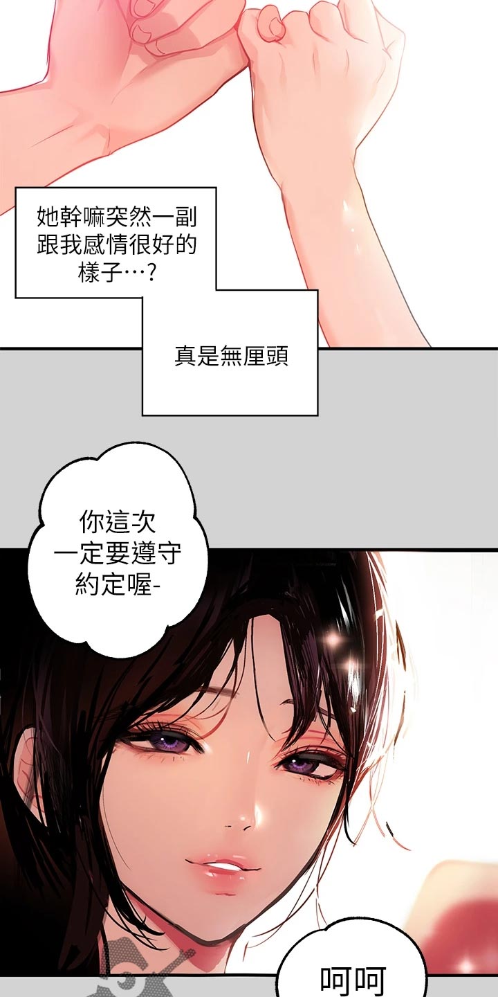 第46章：面试22